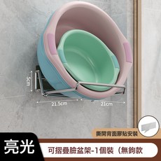 DFMEI 可摺疊臉盆架壁掛衛生間置物架臉盆架免打孔浴室臉盆收納架, 1個, 如圖