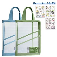 손잡이 파일가방 A4 책 학습지 학용품 보조가방 1+1 (꾸미기스티커 3종 포함), 블루+그린