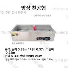 업소용 전기 찜기 식당 호빵 찜솥 찐만두 찜통 대형, 83x37x25cm 내부 깊이 11cm