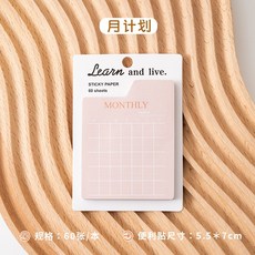 Learn and live. 多功能便條紙 記事本 辦公學生文具, 1個