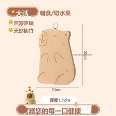 Tonkon 廚房實木防滑砧板 防霉, 1個, 天然材質無漆無蠟