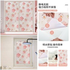 不透明窗戶玻璃貼 靜電貼 防窺 霧面 寬89cm*長100cm, 1個, 特厚免膠款 霧野桃桃 可反複使用, 寬39cm*長100cm