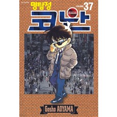 명탐정 코난 37권 만화책, 단일, 1개