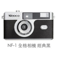 Ninoco 底片相機 135傳統復古傻瓜相機 可重複使用 交換禮物, NF1相機,全格相機