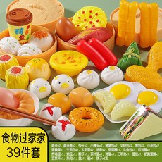 【台灣出貨】兒童過家家早點廚房玩具仿真點心蒸籠包組合寶寶早餐披薩漢堡套裝, 仿真蒸籠早點【39件套】袋裝, 1個