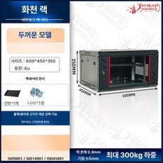 녹화기 케이스 CCTV 시건장치 수납 시건 녹화 함체, 6 u 600x450x350 특허 모델, 0x0x0cm