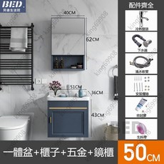 浴室鏡櫃鏡櫃浴室收納櫃浴室櫃衛生間太空鋁浴室櫃洗手盆浴室鏡櫃組合浴室收納櫃浴櫃組, 50盆+櫃子+五金+鏡櫃（默認發英倫藍）, 1個