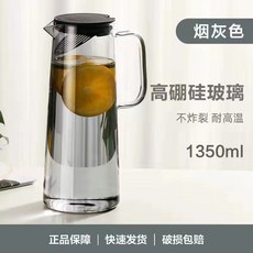 DFMEI 彩色耐熱玻璃涼水壺 家用大容量果汁飲料壺 創意高硼硅玻璃冷水壺, 1個, 烟灰色1350ml:如圖, 1L