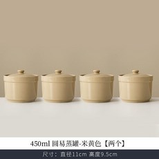 優選瓦罐燉盅陶瓷小瓦罐煲湯罐煨湯茶碗蒸杯蒸蛋碗煨湯罐耐高溫陶瓷隔水燉家用燕窩燉盅隔水燉家用陶瓷帶蓋小號, 【四口之家】米黃色450ML【4個裝】, 1個