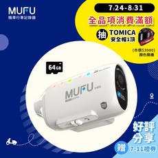 MUFU V40S 機車行車記錄器 2K 高畫質 雙鏡頭 4000mAh, 白, 贈64GB記憶卡