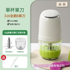 旭帝 嬰兒輔食機 316全鋼8葉刀 35000轉速, 米白 單杯單刀-316全鋼8葉刀片 110V美規 跨境使用 臺、美、加