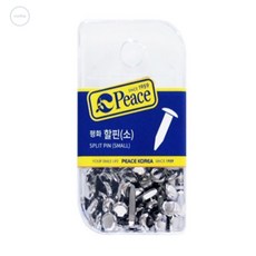 평화 할핀 소 사무용 문서 서류 학교 핀 문서철 할핀소 종이고정침핀