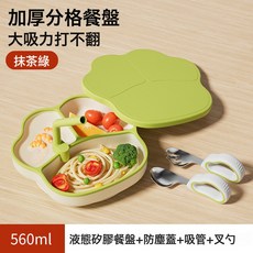 批發兒童硅膠餐盤分格帶蓋大吸力防打翻寶寶輔食餐具母嬰用品貨源, 1個, 綠色-餐盤+蓋子+吸管+316勺叉