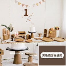 GoGraph 甜點桌外燴餐食展示派對木餐具婚禮佈置桌派對餐台自助吧餐桌裝飾慶生聖誕節, 黑色鐵盤甜品架, 1個