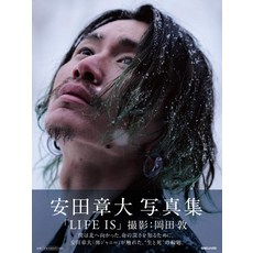 야스다 아키라 대사진집 [LIFE IS]
