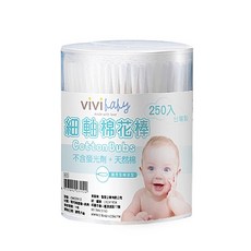 vivibaby 寶寶棉花棒 細軸紙軸多規格 不含螢光劑 溫和清潔, 1個, 細軸250入