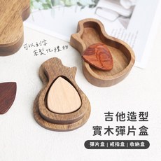 吉他造型 實木彈片盒, 1個