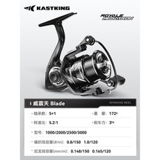 KASTKING 威震天 Blade 紡車輪, 榮耀威震天紡車輪【精密排線】,1000系列 左右手互換型