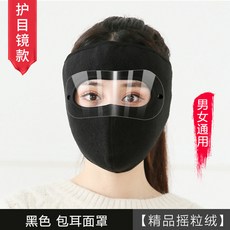 겨울 방한 마스크 가 보호 여성위한 키니 얼굴 차가운 풀 및 타는 방풍 페이, 05 Black A