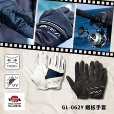 SHIMANO GL-062Y 鐵板手套，透氣防滑，指尖開放設計，舒適釣魚體驗, 白色,XL, 1個