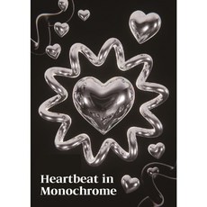 그레이 하트 감성 키치한 힙한 사진 포토 액자 홈인테리어 방꾸미기 카페 포스터 A2 A3 A4 01, 02