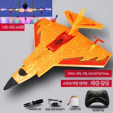 무선 전투기 RC비행기 스티로품 비행기 선물, 1개 (15-20분)