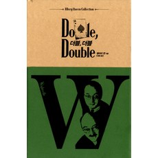 BLACKFOR 雙重 雙重, 艾勒里·昆恩 著