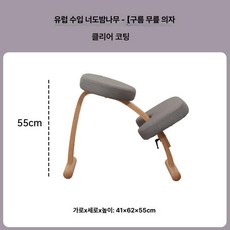 인체공학 컴퓨터 의자 실내 사무실 학생용 원목 좌식 교정 가능, 팔걸이 없음, 비치 클리어 래커 그레이
