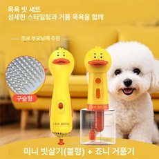 강아지 헤어 드라이어 가정용 고양이 목욕 일체형, 1개, 구슬형 +버블 머신, 기본 모델명/품번