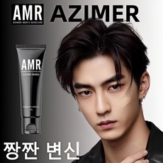 아즈메르 남성용 내추럴 수련 BB크림 무향 모공커버 피부톤 보정, 1개, 아즈메르 남성용 컨실링 BB크림 50g