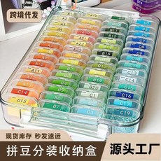 拼豆收納盒美甲多功能透明玩具整理盒飾品防塵儲物盒分裝米珠配件, 1個, 收納盒+60小盒【套裝】