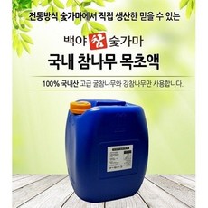 01.정제목초액(농업용목초액)20L