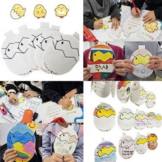 [더난교육] 진로/꿈찾기 수업 날아라 꿈꾸는 병아리(1세트 5인용 구성)