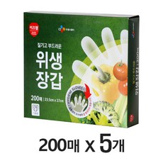 CJ 이츠웰 위생장갑 200매 3개, 5개