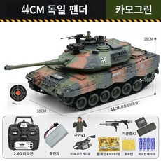 바이원 RC탱크 독일전차 레오파르트 무선 조종 비비탄 RC카, 표준전지2, 고무트랙, 1개