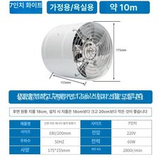 창문 환풍기 가정용 이동식 흡입기 고기 후드 연기 소형 배기 넥스환풍기 주방 미니, 7인치 흰색 전면망 포함 / 바닥받침 없음