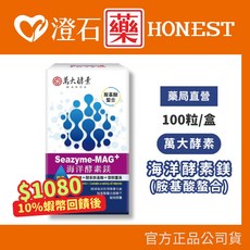 萬大酵素 海洋酵素鎂 植物膠囊 100粒, 1個