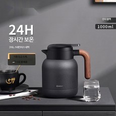 스테인레스 보온보냉 주전자 대용량 가정용 사무실 테이블 물병 316L 스텐, 1개, 신사 블랙 1.0L 일반형, 1L