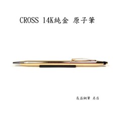 Cross 高仕 經典世紀 classic Century Gold 純14k金 1982 美國