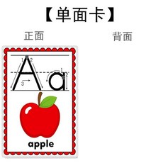 臺灣出貨 26個英語字母卡片 英文ABC大小寫閃卡 寶寶早教幼兒小學教師教具, 塑封 26張字母A4卡（單面）, 1個