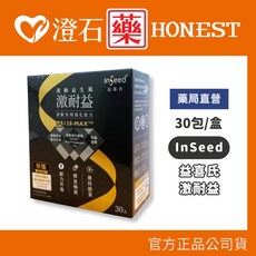 InSeed益喜氏 激耐益(30包/盒) 運動益生菌, 1個, 單盒