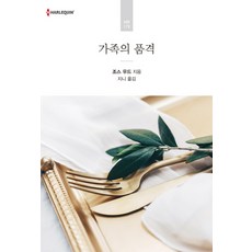 가족의 품격, 신영미디어, 조스 우드