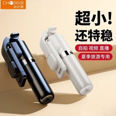 臺灣出貨 秋葉原藍牙自拍桿三腳架多功能拍照神器便攜萬能通用旅行手機支架 JEJU, 星耀黑【一體收納+便攜出行】,1.0米+美顏燈 自由調節+藍牙遙控器, 1個