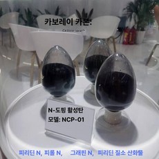 고비율 활성 탄소 전극 다공성 원자 크리스털 고체질, 0.5g, 기본 모델명/품번
