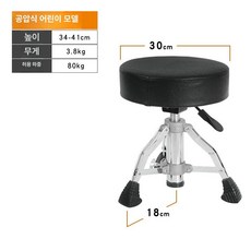 드럼체어 높이조절 유압 연습 스툴 등받이 악기 연주용, 1개, 드럼스툴