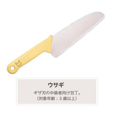 貝印 KAI 日本製 兒童安全菜刀 兒童料理刀 安全刀 紫色 橘色 黃色 兒童廚房用刀 FG-5001, 1個, 黃色-小鋸齒款 / 2101