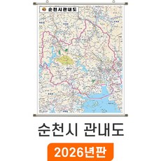 [지도코리아] 순천시 관내도 79*110cm 족자 소형, 코팅 - 족자형