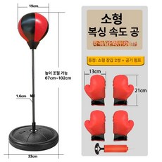 타격기 높이조절 족구연습기 펀치볼 스탠드, 1개, 소형 복싱 1.02m+소 3-6세 2쌍