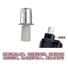 鼻毛修剪器 - 電動鼻毛刀 修鼻毛器 安全鼻毛剪, 04.【單入】替換刀頭