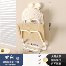 吸盤鍋蓋架砧板架 免打孔壁掛式鍋蓋收納置物架 瀝水盤太空鋁置物架, 奶白色-三層鍋蓋架【帶瀝水盤】, 詳見包裝